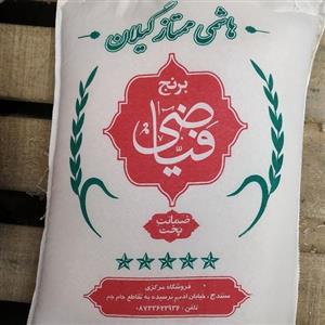 برنج هاشمی ممتاز گیلان