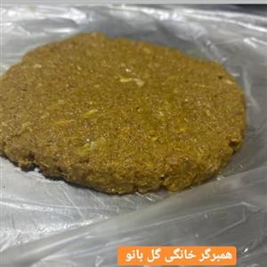 همبرگر خانگی گوشت گل بانو ،بسیار تمیز و با کیفیت درصد بالا 