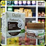 کرم جوانساز پوست روز و شب دلیا با عصاره طبیعی روغن نارگیل (50میل) delia Night and day Cream