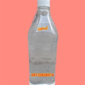 استون 99 درصد شفاف برند کمهو جنس درجه یک
