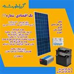 پکیج برق خورشیدی اقتصادی با انرژی 2640WH و ولتاژ خروجی 220V-24V