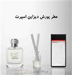 عطر پورش دیزاین اسپرت