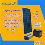 پکیج برق خورشیدی  اقتصادی با انرژی 1040 و ولتاژ خروجی 12V و 220V