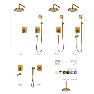 شیرآلات توکار کسری سری ناپل