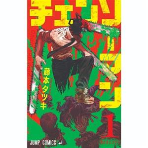 کتاب مانگا مرد اره ای جلد 1 -  Chainsaw Man