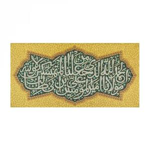 کتیبه شکر ولایت