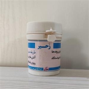 ترکیب گیاهی زحیر (کولیت روده)