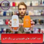 ضدآفتاب فلوییدی بی رنگ الارو