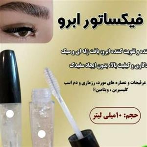 ژل فیکساتور ابرو و مژه