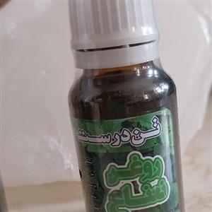 روغن نعنا خالص وطبیعی(20 گرم)