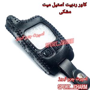 کاور ریموت چرمی جاسوئیچی طبیعی دست دوز دزدگیر ردبیت استیل میت کد 92 اسپرت تبریز 