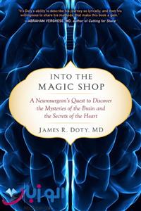 کتاب Into the Magic Shop INTO THE MAGIC SHOP 