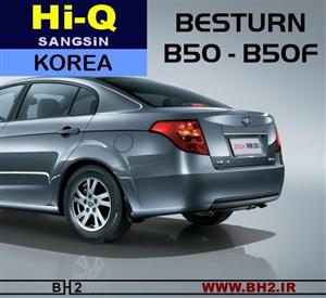 لنت ترمز عقب بسترن B50 - B50F