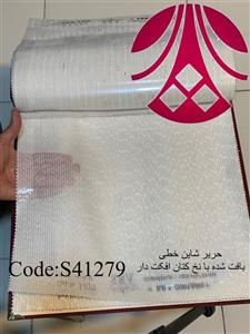 پرده حریر افکت دار با طرح بارانی: جلوه‌ای شیک و زیبا برای دکوراسیون داخلی(S41297)