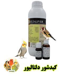 کبدشور پرندگان دلتالیور فرانسه