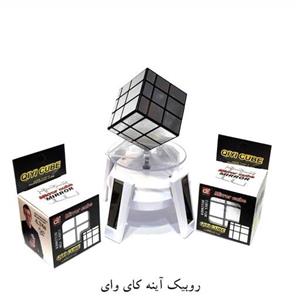 روبیک آیینه ای حجمی کای وای اصلی(سری قدیم و باکیفیت)
