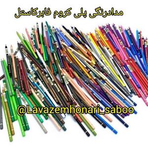 مدارنگی پلی کروم فابرکاستل
