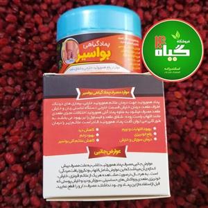 پماد گیاهی بواسیر قرمز