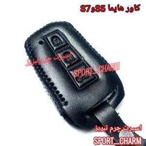 کاور ریموت چرمی و جاسوئیچی چرم طبیعی دست دوز خودروی هایما S5وS7 کد-74 اسپرت چرم تبریز