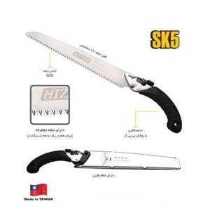 اره سامورایی ساخت تایوان بهترین کیفیت و عملکرد.برش در رفت و برگش(ارسال پس کرایه)