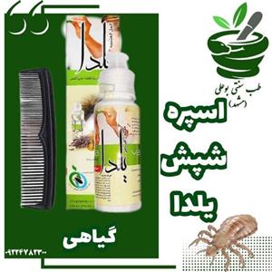 اسپره شپش یلدا (گیاهی زود اثر )