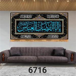 کتیبه مخمل پشت منبری سایز 150در70 کد 6716 چاپ سابلیمیشن