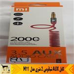 کابل AUX شیائومی 2 متری مدلMI M11