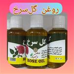 روغن گل سرخ ( تسکین سوختگی پوست، کنترل یبوست، رفع آکنه و جوش صورت، رفع سیاهی دور چشم، لطافت و شادابی صورت)