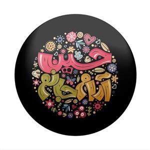 پیکسل سردار طرح محرم و اربعین حسین آرام جانم کد 340