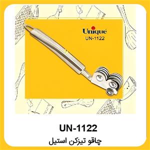 قیمت و خرید چاقو تیزکن استیل یونیک کد 1122
