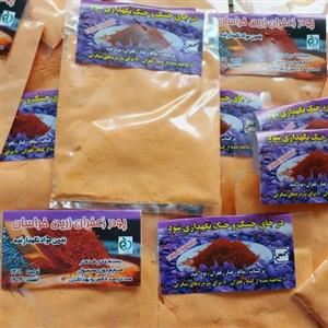 پودر زعفران 20گرمی