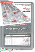 کتاب 200 تکنیک هوش کلامی تیزهوشان ششم و نهم - اثر محمدعلی عزیزی