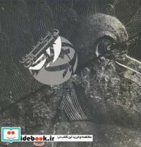 کتاب نوستالژی - اثر ب‍ی‍ژن  ص‍ی‍ف‍وری - نشر کتاب آبان