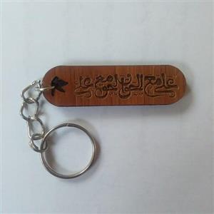 جاسوئیچی چوبی دوطرفه طرح علی مع الحق و لن یفترقا حتی یردا علی الحوض با ضخامت 6 میلیمتر مدل 001 ویژه عید غدیر
