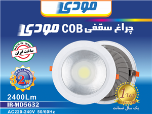 چراغ سقفی ۳۲ وات COB توکار مودی 