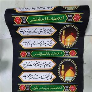 کتیبه ستونی مسجدی عرض 45 (50 متری)