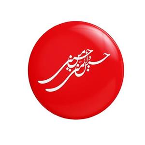 پیکسل سردار طرح محرم و اربعینحسین منی و انا من حسین  کد 362