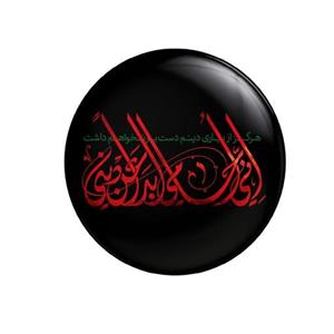 پیکسل سردار طرح محرم و اربعین انی احامی ابدا عن دینی  کد 358