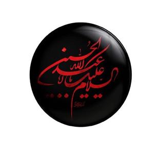 پیکسل سردار طرح محرم و اربعین السلام عیلک یا حسین کد 356