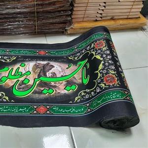 کتیبه افقی عرض 45 (50 متری) یا حسین مظلوم