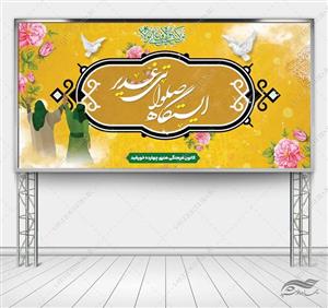فایل بنر لایه باز ایستگاه صلواتی غدیر