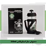 دمنوش ساز استارباکس 350ml