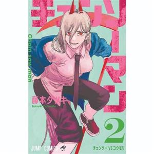 کتاب مانگا مرد اره ای جلد 2 -  Chainsaw Man