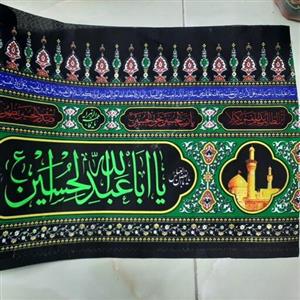 کتیبه افقی عرض 45 (50 متری) متن یا ابا عبدالله الحسین