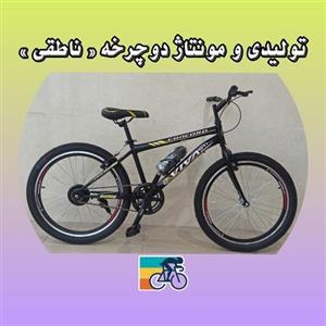 دوچرخه سایز 26 تک سرعت بدون دنده 