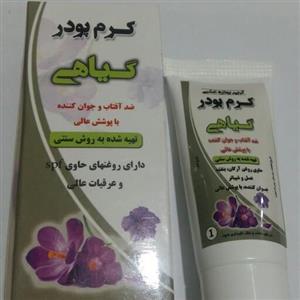کرم پودر گیاهی ضد آفتاب