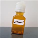 روغن کندش صد درصد ارگانیک اعلا 60 سی سی