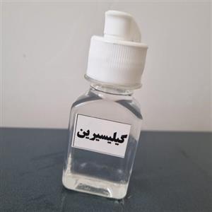 روغن گلیسیرین خالص 60 سی سی