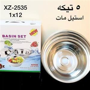 لگن 5تیکه مارک یونیک