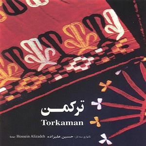آلبوم موسیقی ترکمن - حسین علیزاده 